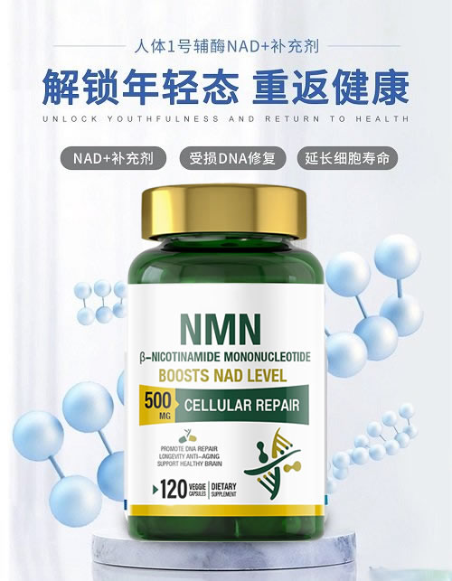 NMN抗衰老产品代理推荐YOLLGENENMN