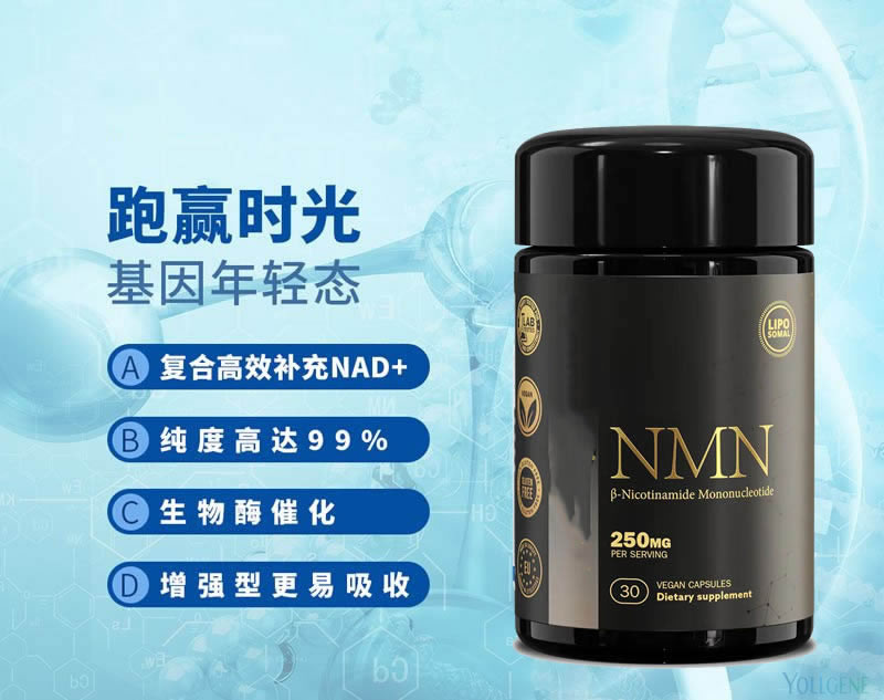 点燃市场的“长寿药”NMN，真的能让人青春永驻吗？