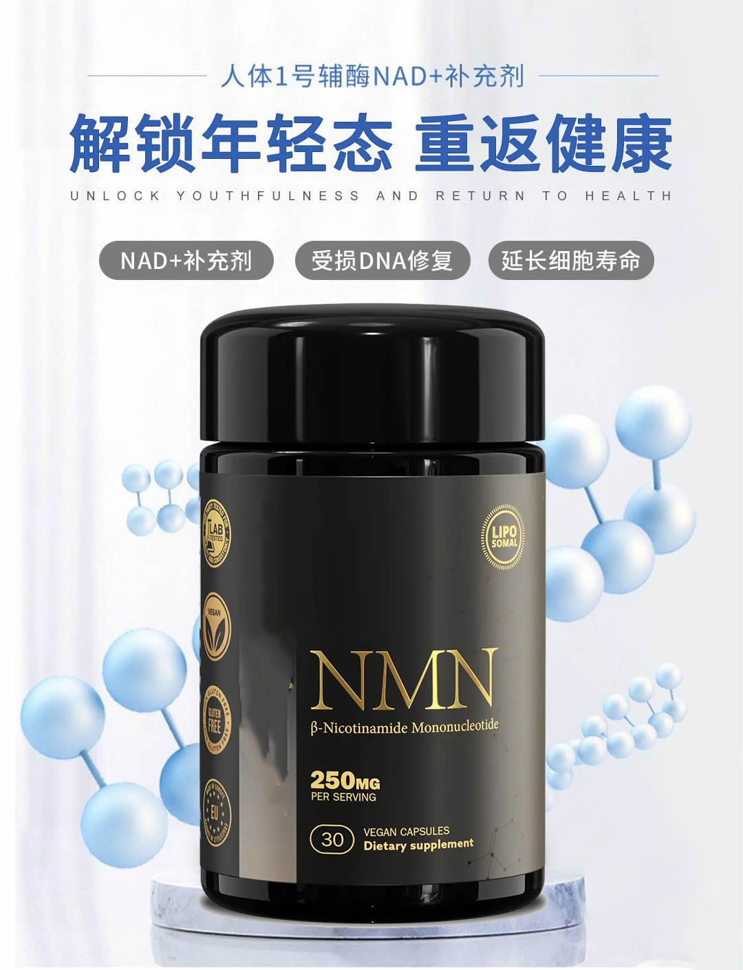 占据NMN市场龙头的悦基因YOLLGENE现承接NMN代理，代工OEM,贴牌