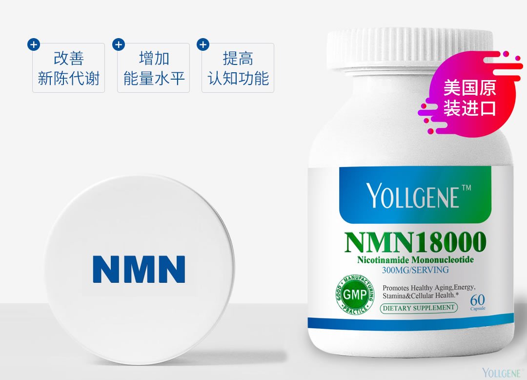 NMN在抗衰老领域得到应用，哪款产品将成为行业领军者？
