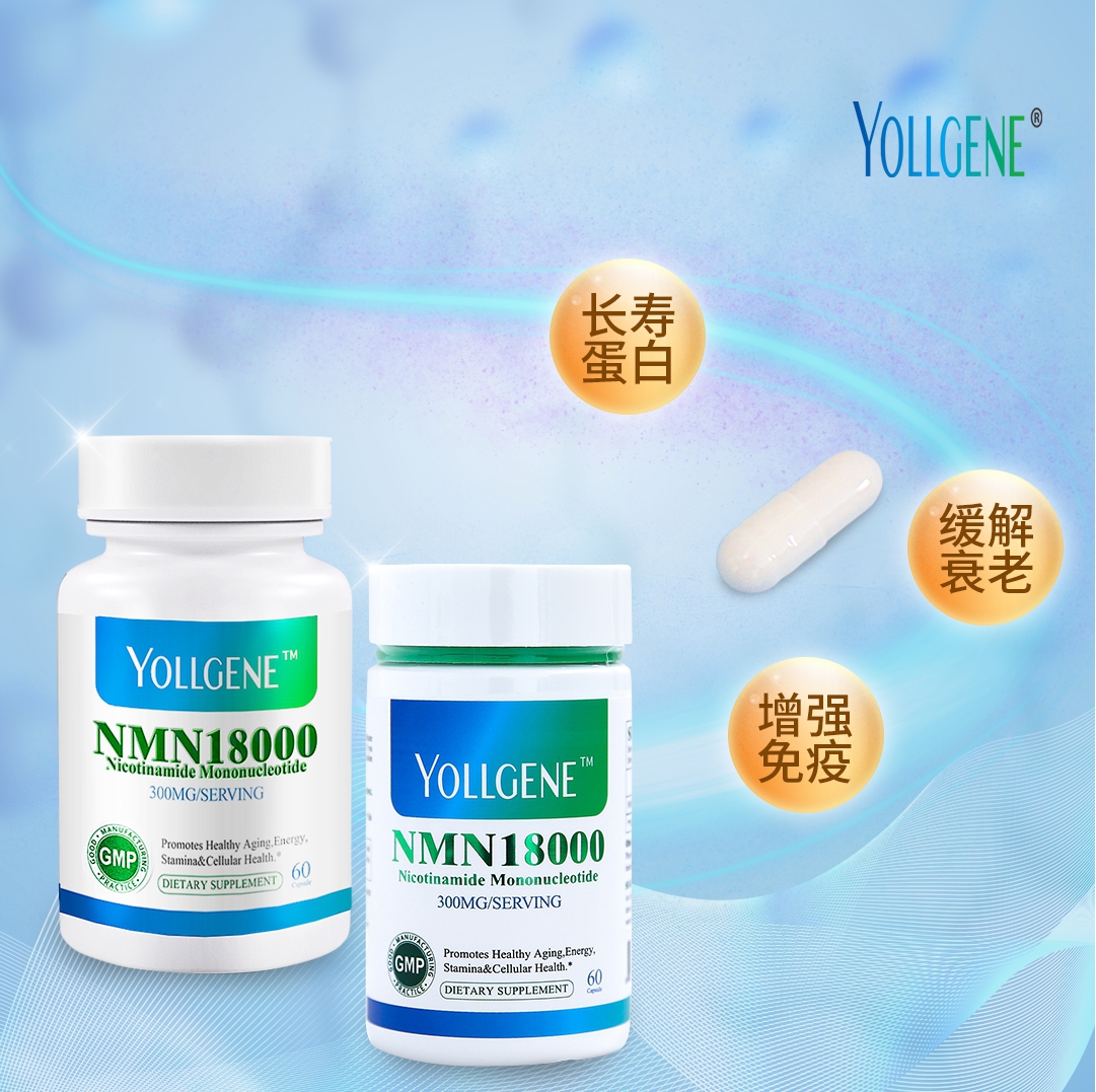 NMN正引领全球抗衰老产业的快速发展和进步