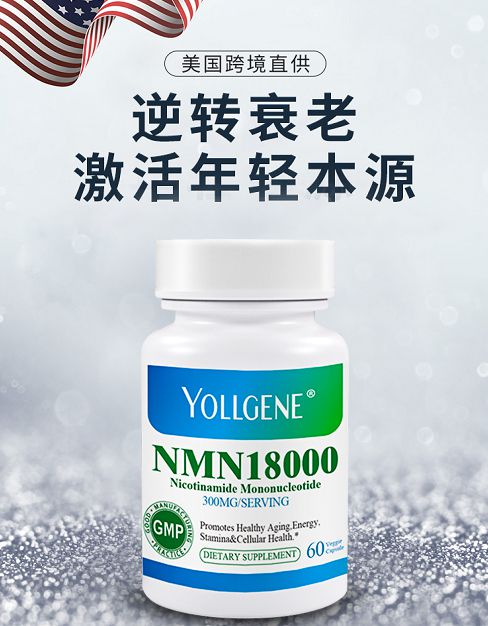 NMN可以有效缓解衰老，长寿时代正在到来！